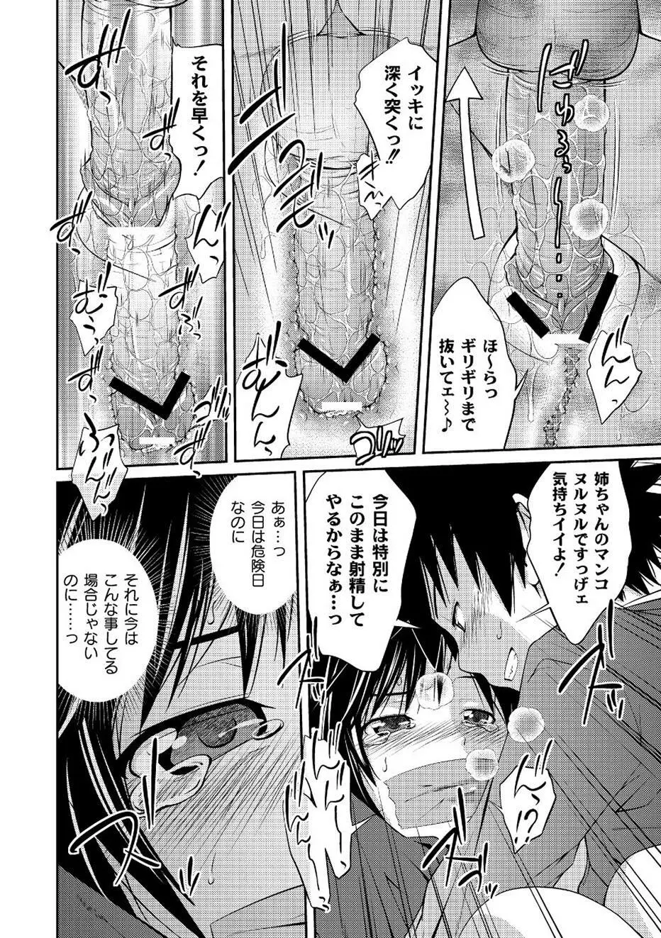 ムーグコミックス プラム デラックス Vol.01 Page.28