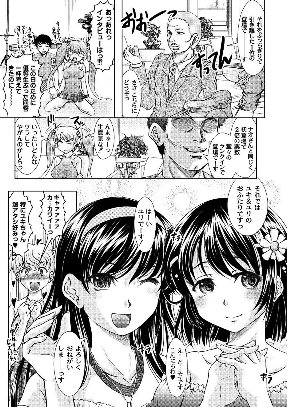 ムーグコミックス プラム デラックス Vol.01 Page.35