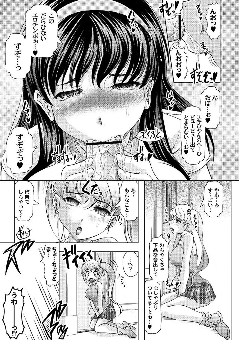 ムーグコミックス プラム デラックス Vol.01 Page.43