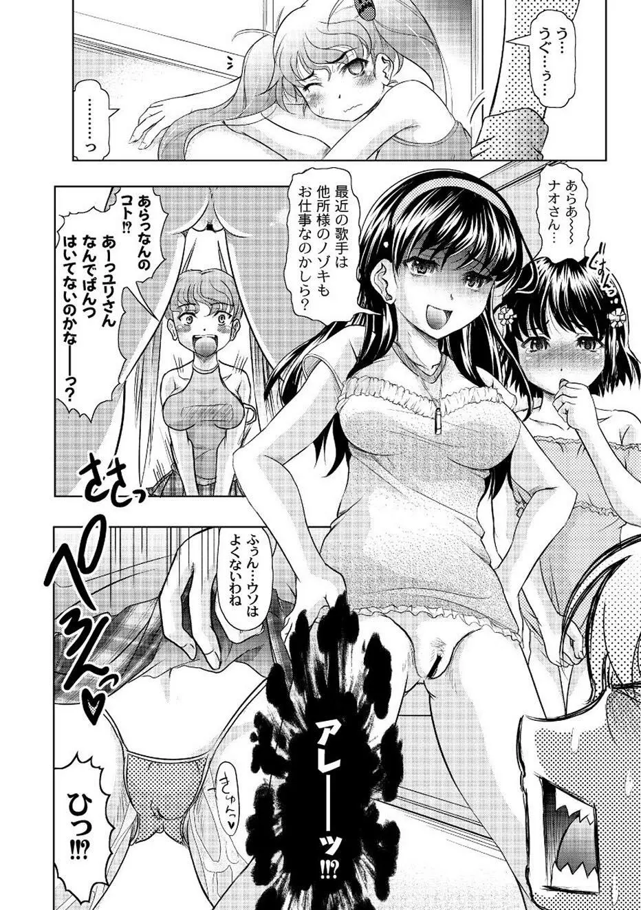 ムーグコミックス プラム デラックス Vol.01 Page.44