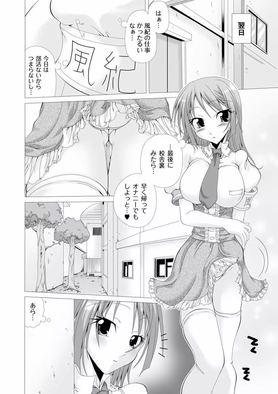 ムーグコミックス プラム デラックス Vol.01 Page.82