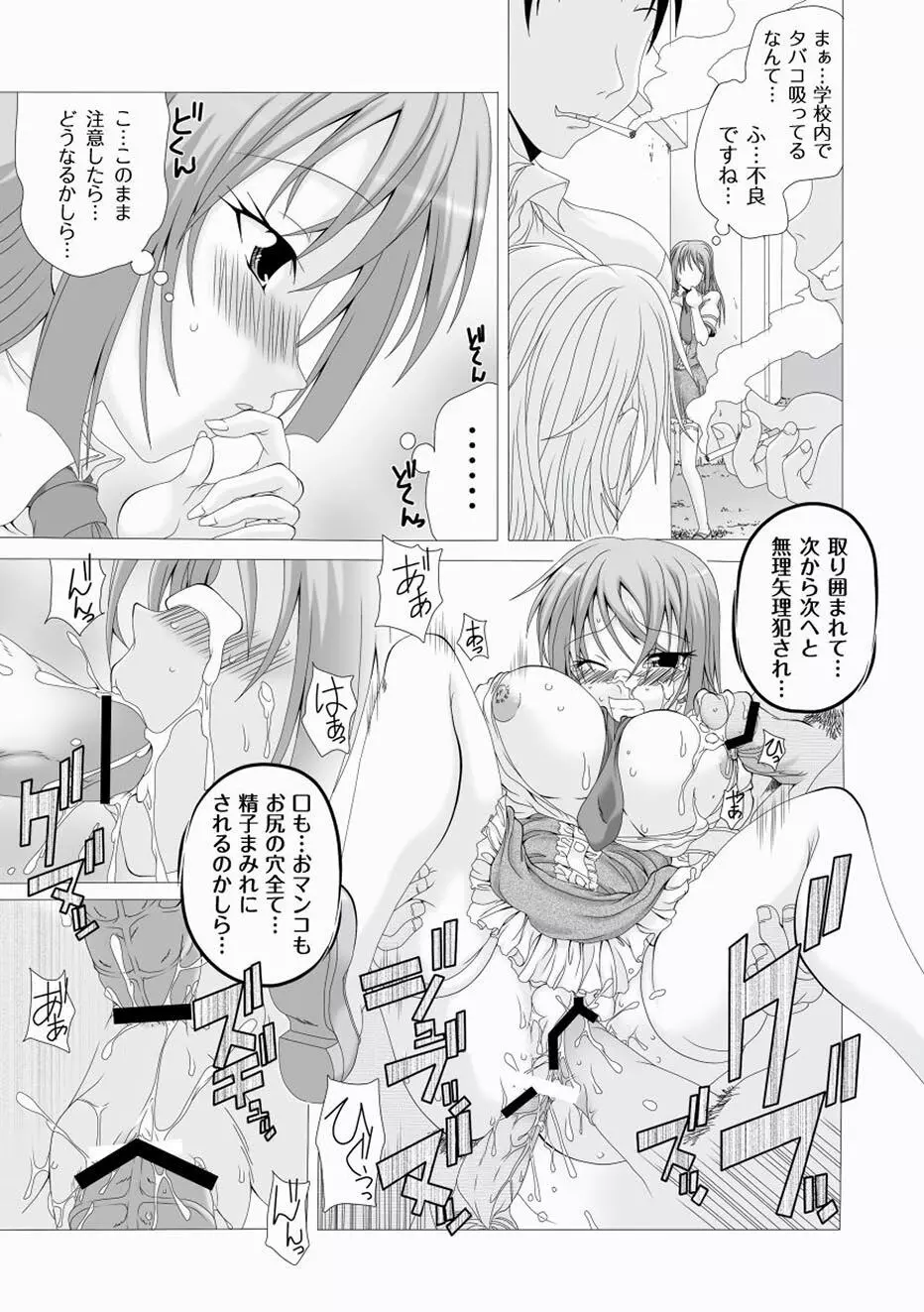 ムーグコミックス プラム デラックス Vol.01 Page.83