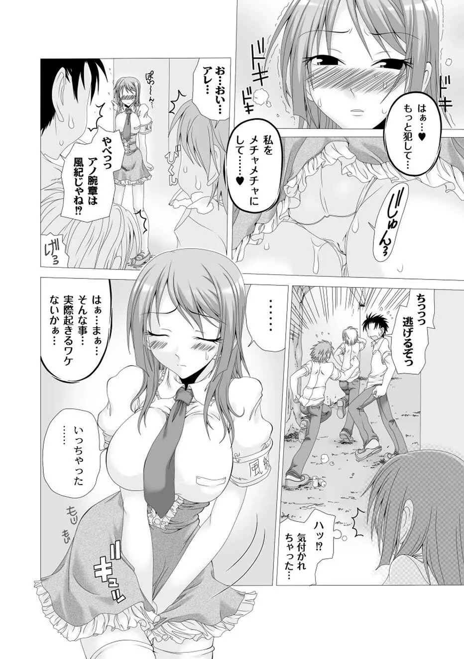 ムーグコミックス プラム デラックス Vol.01 Page.84