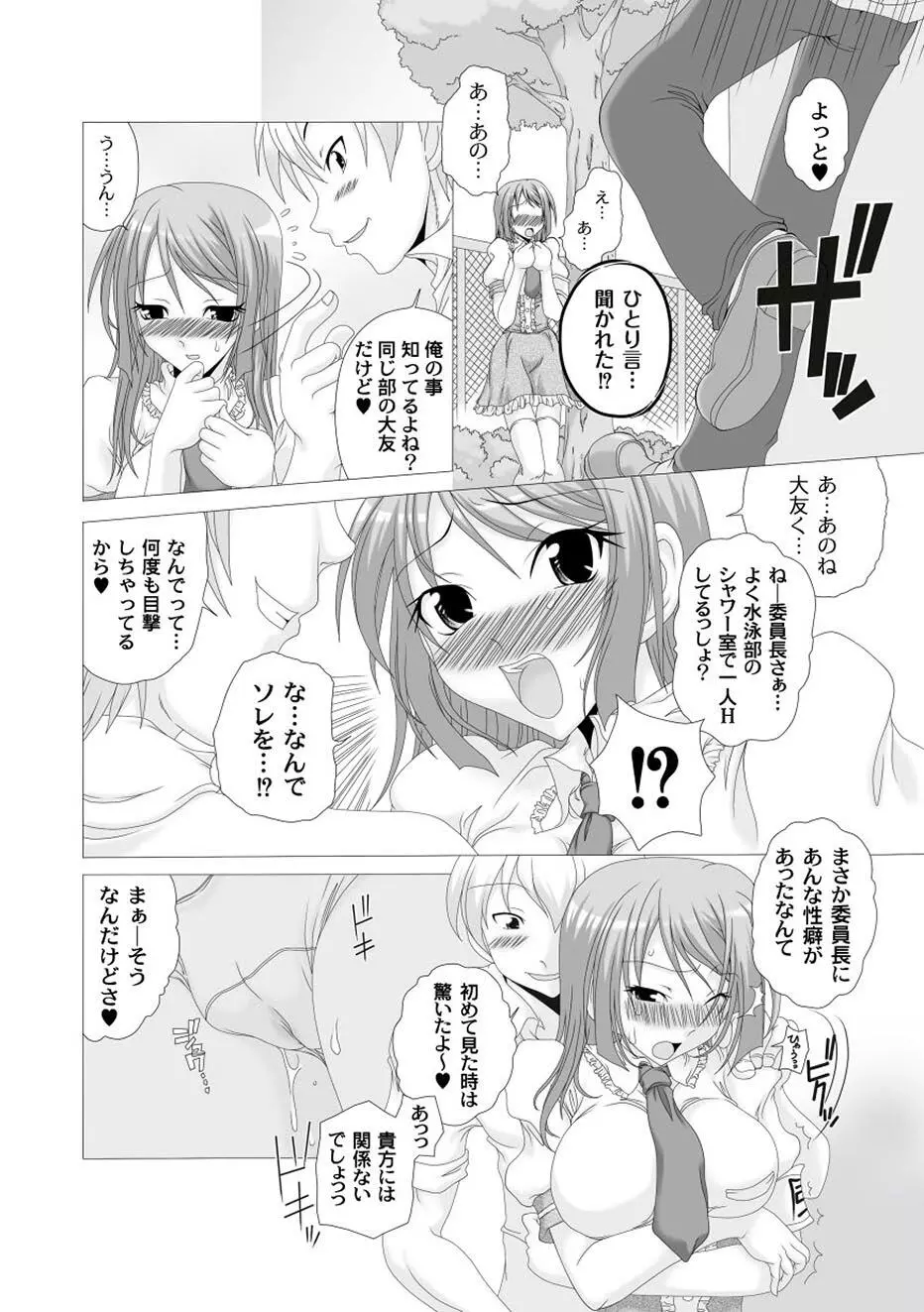 ムーグコミックス プラム デラックス Vol.01 Page.86