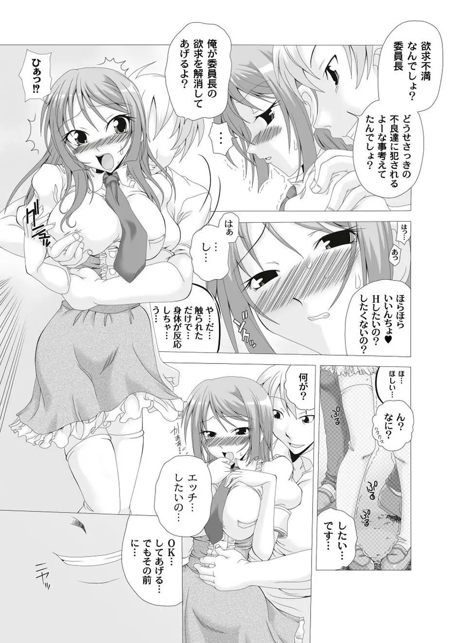 ムーグコミックス プラム デラックス Vol.01 Page.87