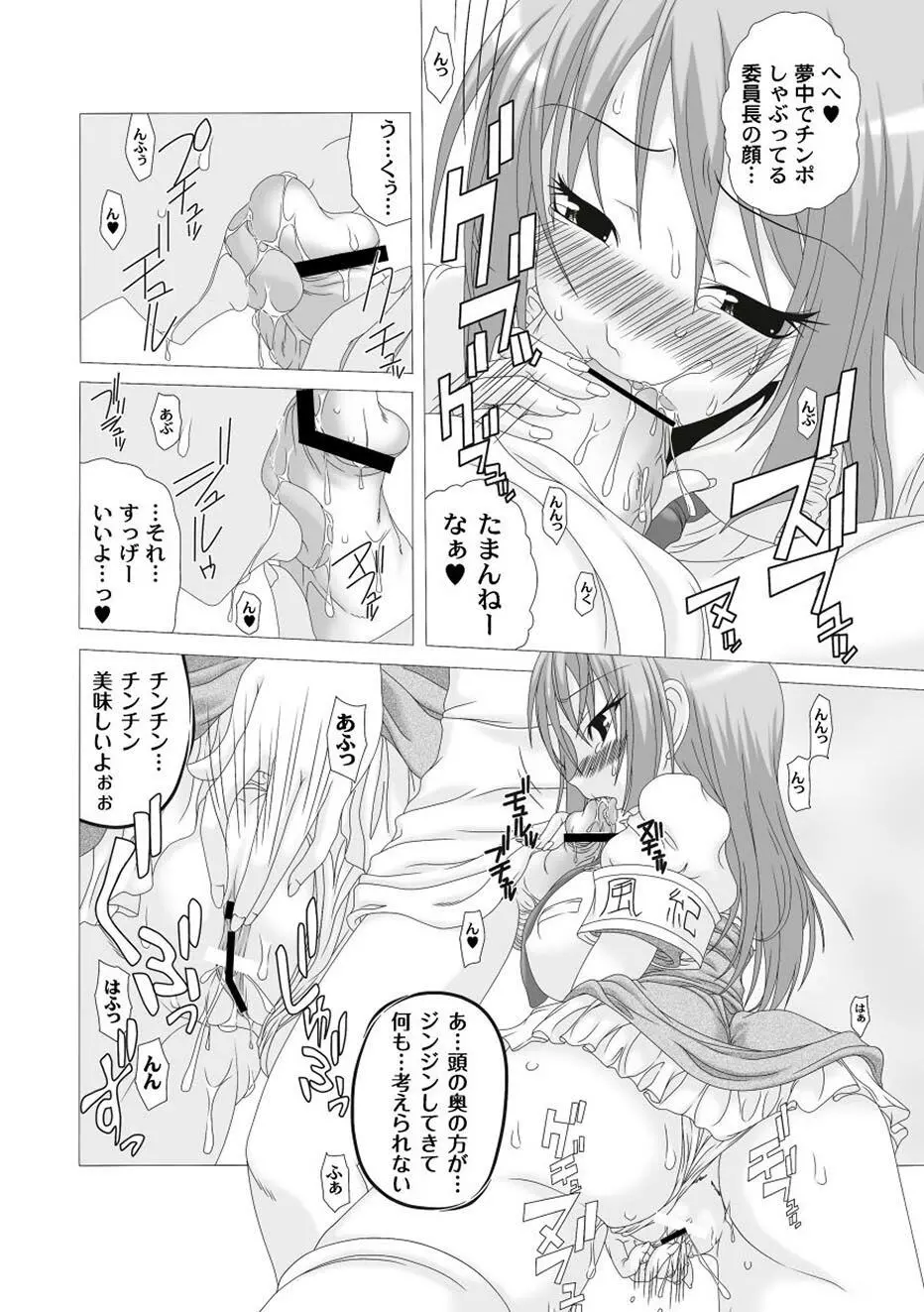 ムーグコミックス プラム デラックス Vol.01 Page.92