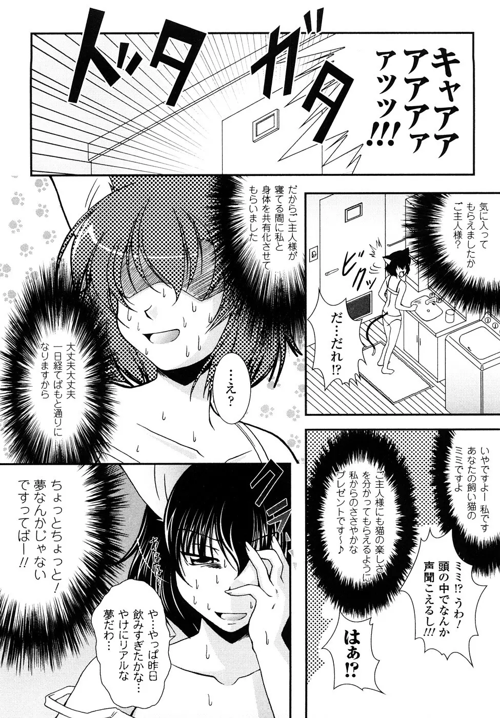 怪盜ブルーライスチャイルド Page.134