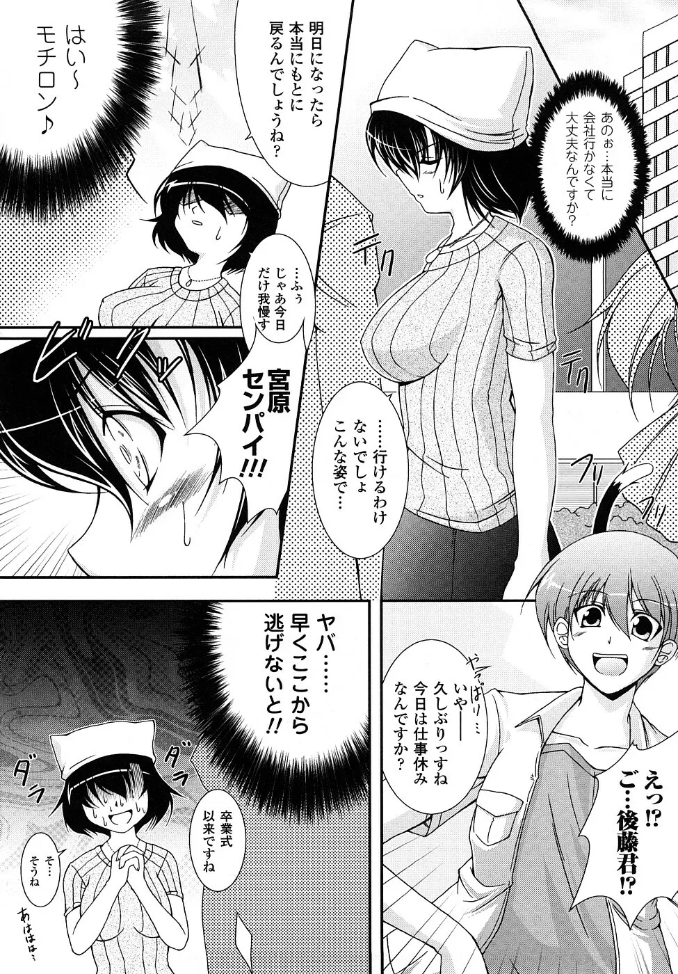 怪盜ブルーライスチャイルド Page.135