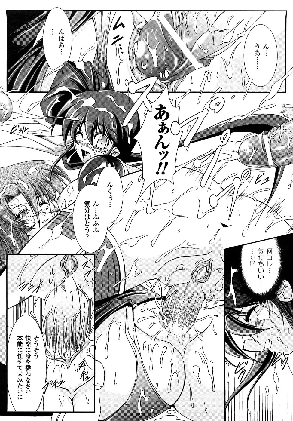 怪盜ブルーライスチャイルド Page.159