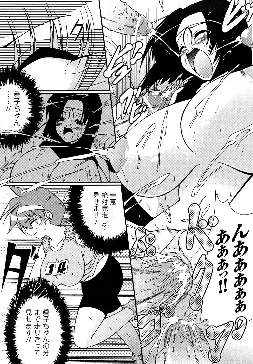 怪盜ブルーライスチャイルド Page.169