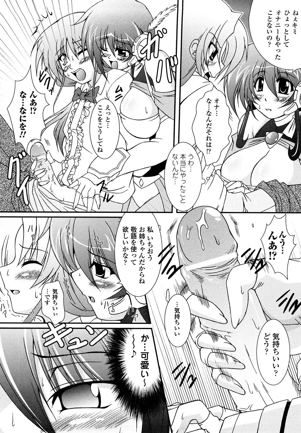 怪盜ブルーライスチャイルド Page.17