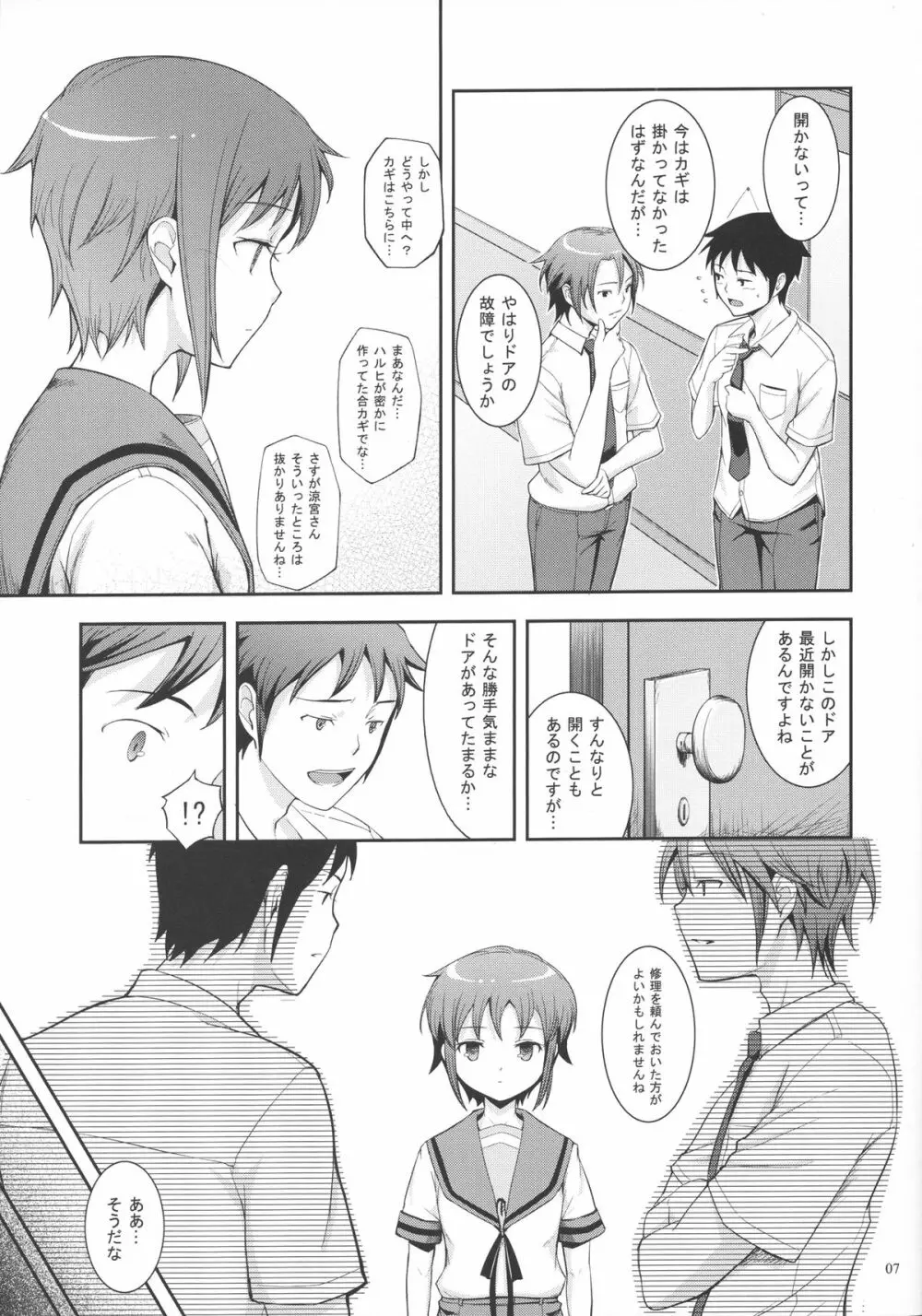 Close!!×Close... Page.6