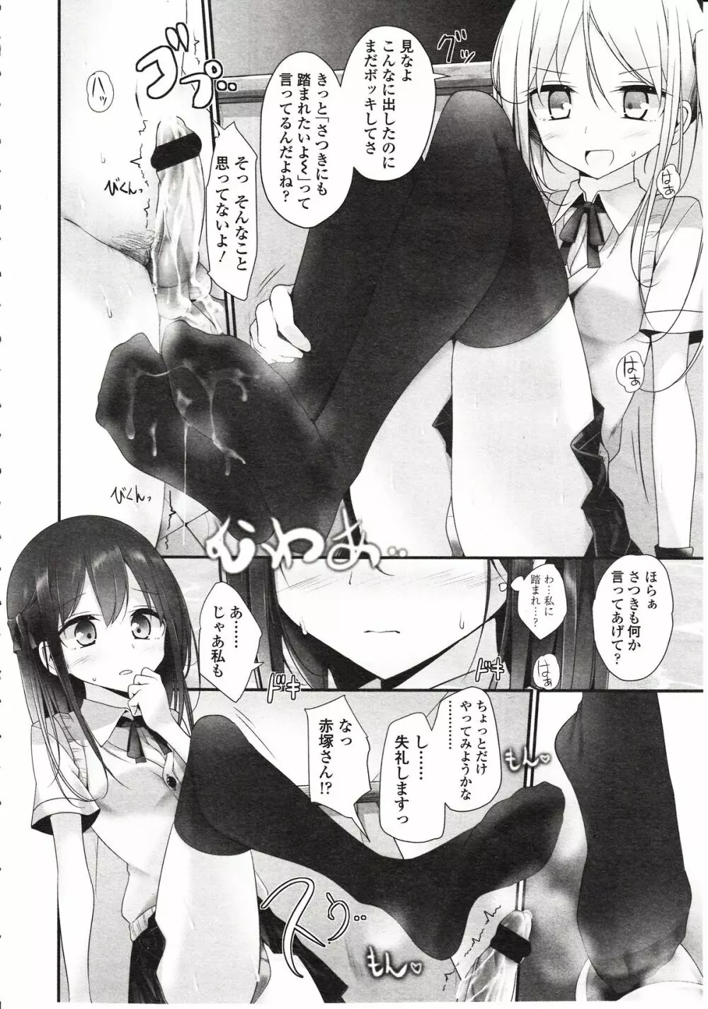 ガールズフォーム Vol.03 Page.10