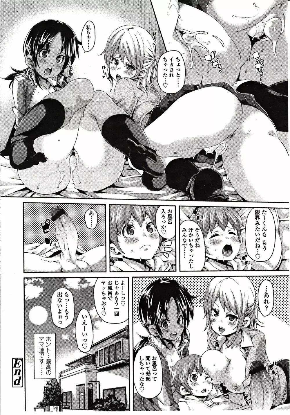 ガールズフォーム Vol.03 Page.104