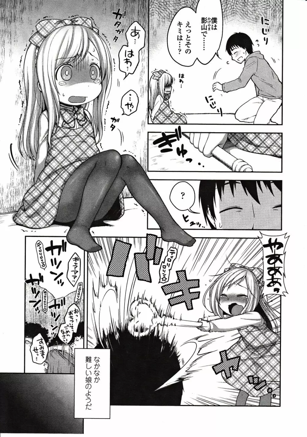 ガールズフォーム Vol.03 Page.107