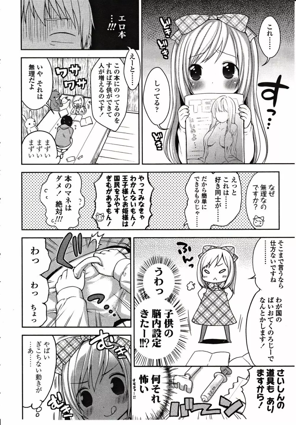 ガールズフォーム Vol.03 Page.110