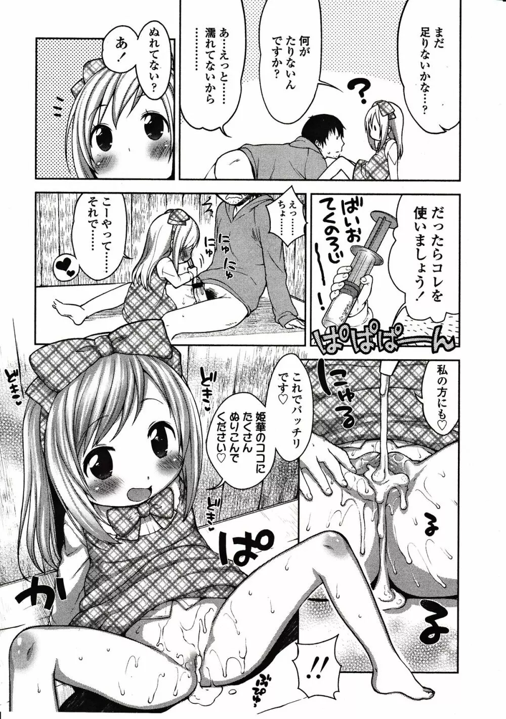 ガールズフォーム Vol.03 Page.117