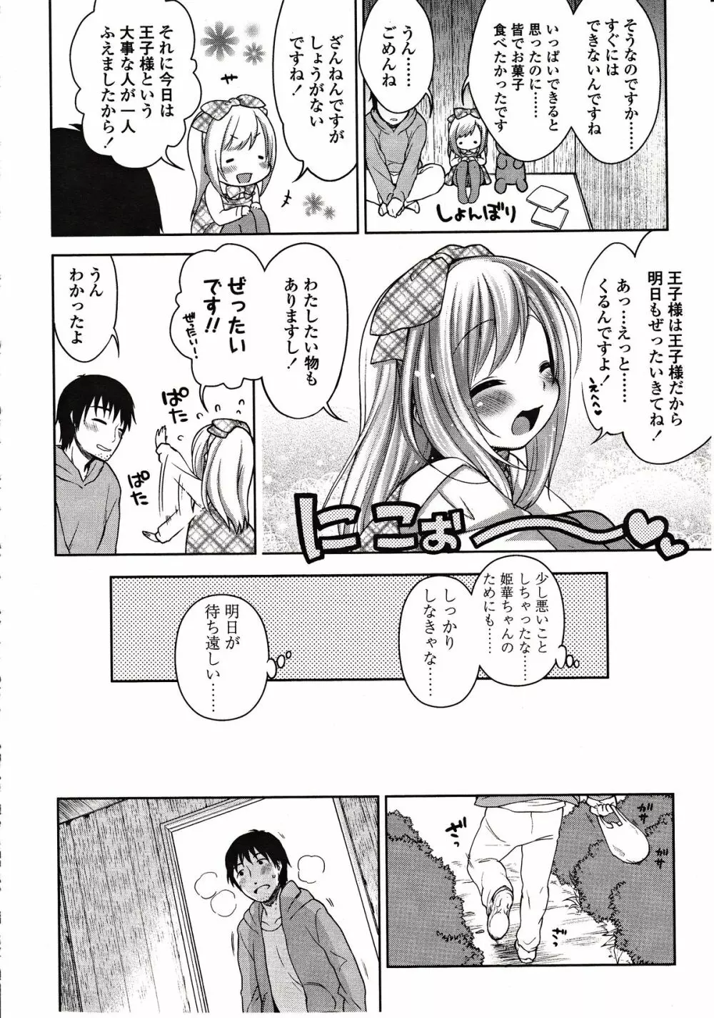 ガールズフォーム Vol.03 Page.126