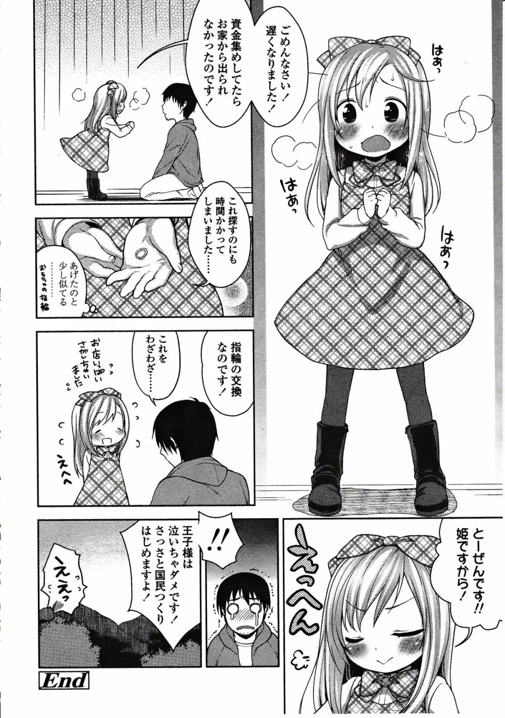 ガールズフォーム Vol.03 Page.128