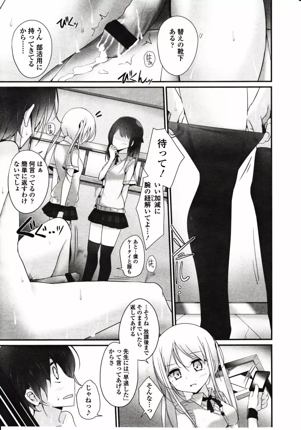 ガールズフォーム Vol.03 Page.15