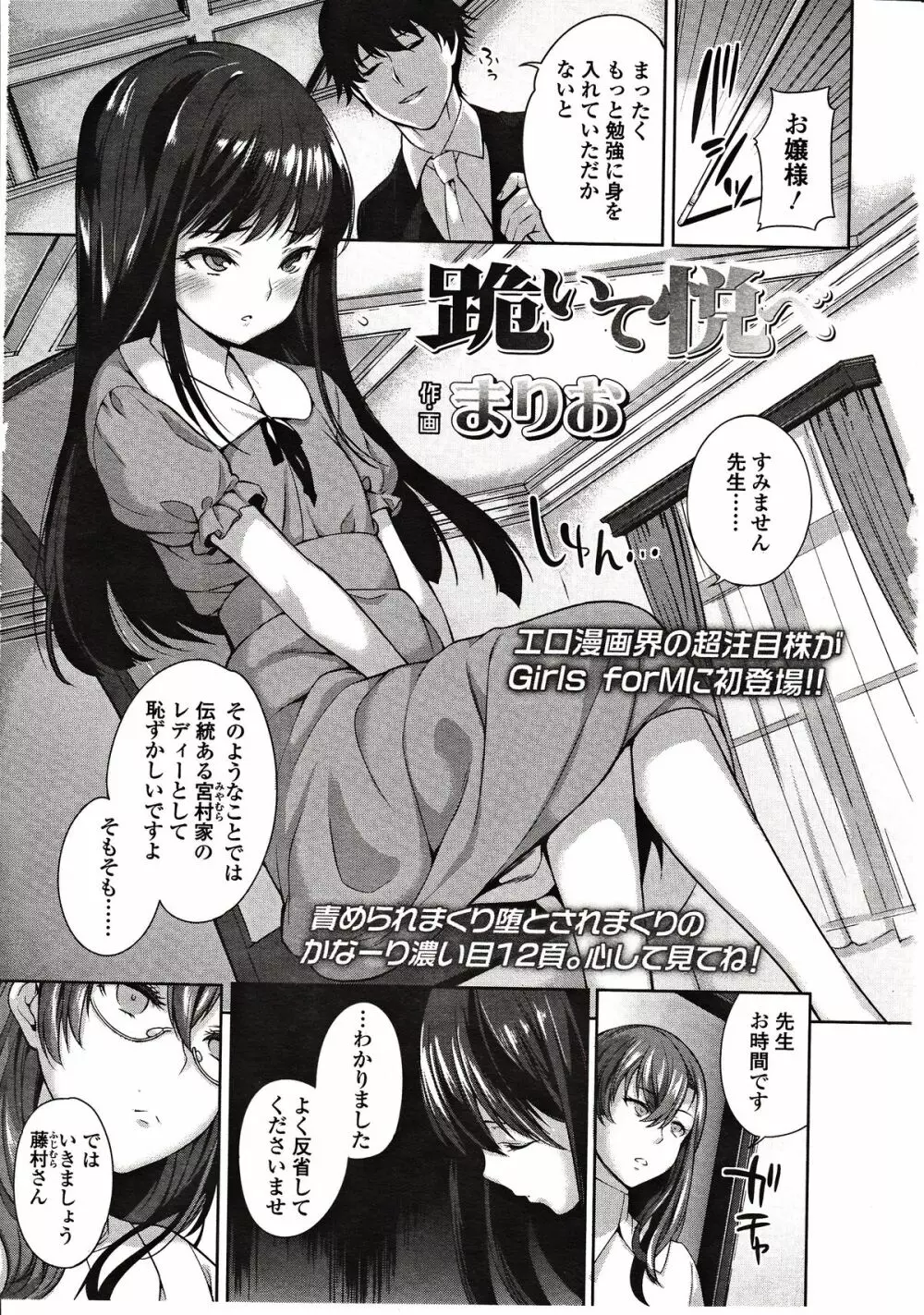 ガールズフォーム Vol.03 Page.163