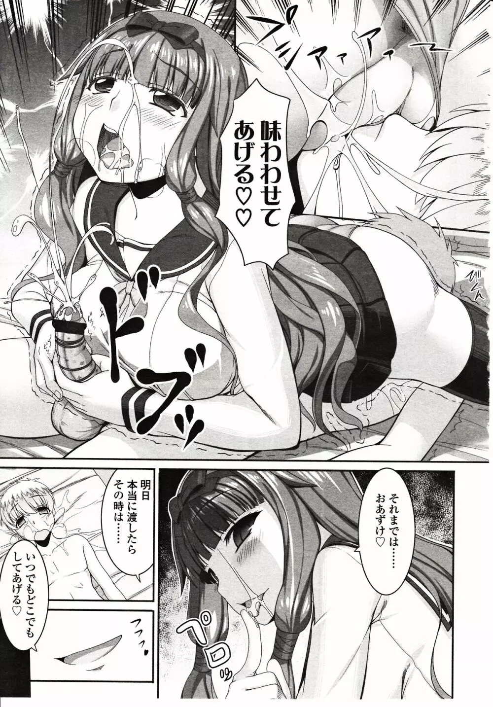 ガールズフォーム Vol.03 Page.191