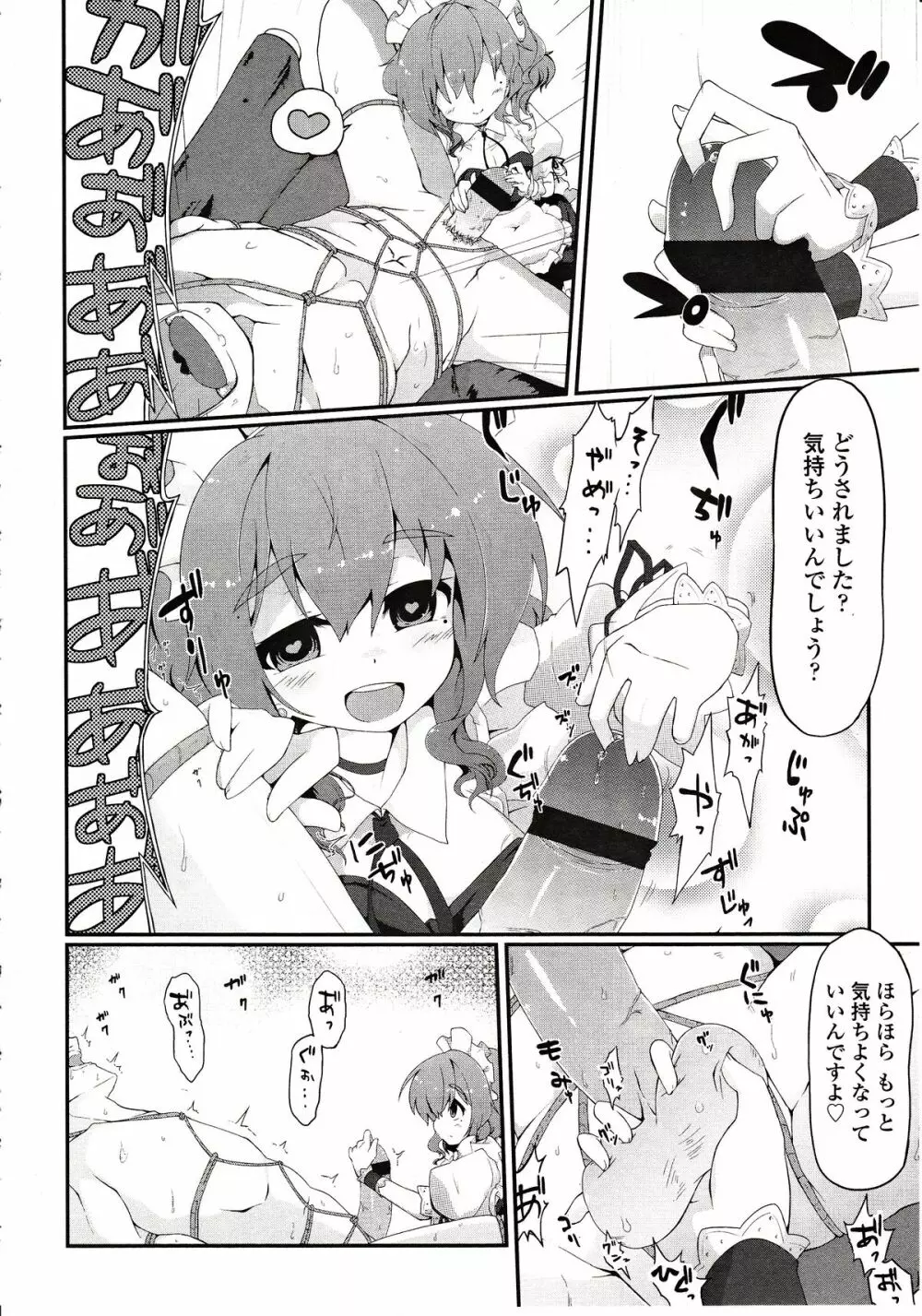 ガールズフォーム Vol.03 Page.206