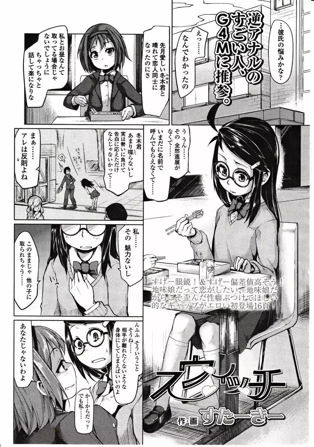 ガールズフォーム Vol.03 Page.211