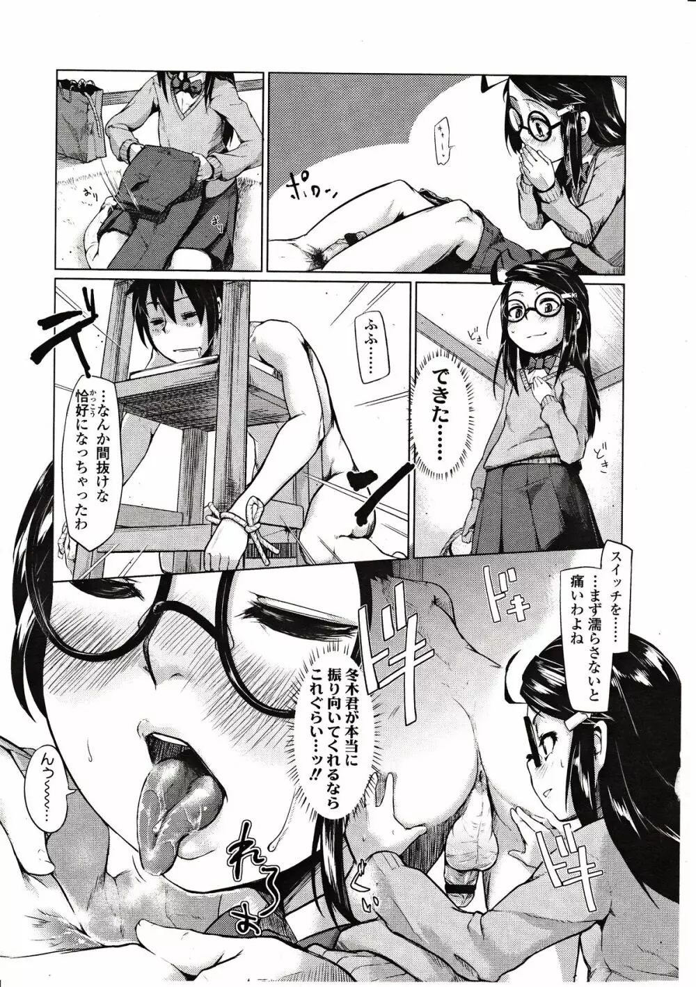 ガールズフォーム Vol.03 Page.215