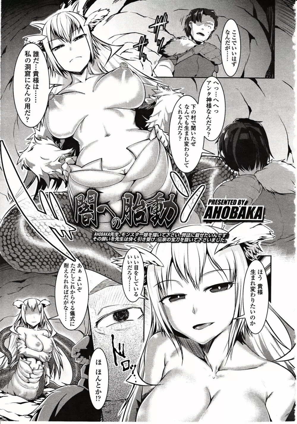 ガールズフォーム Vol.03 Page.227