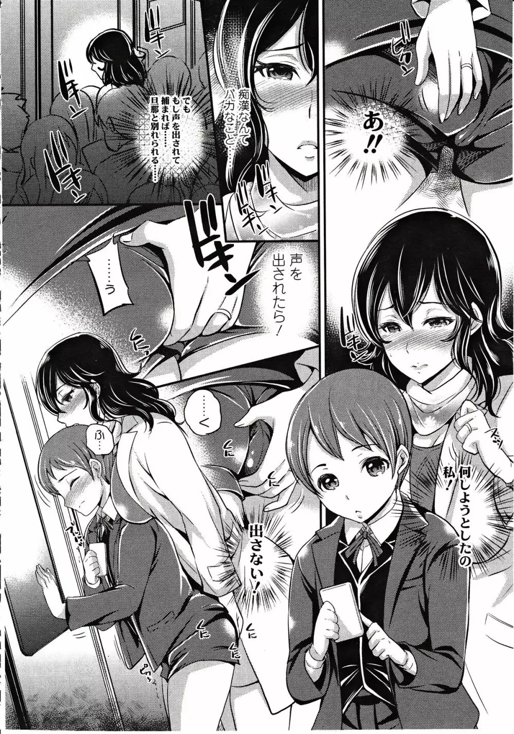 ガールズフォーム Vol.03 Page.28