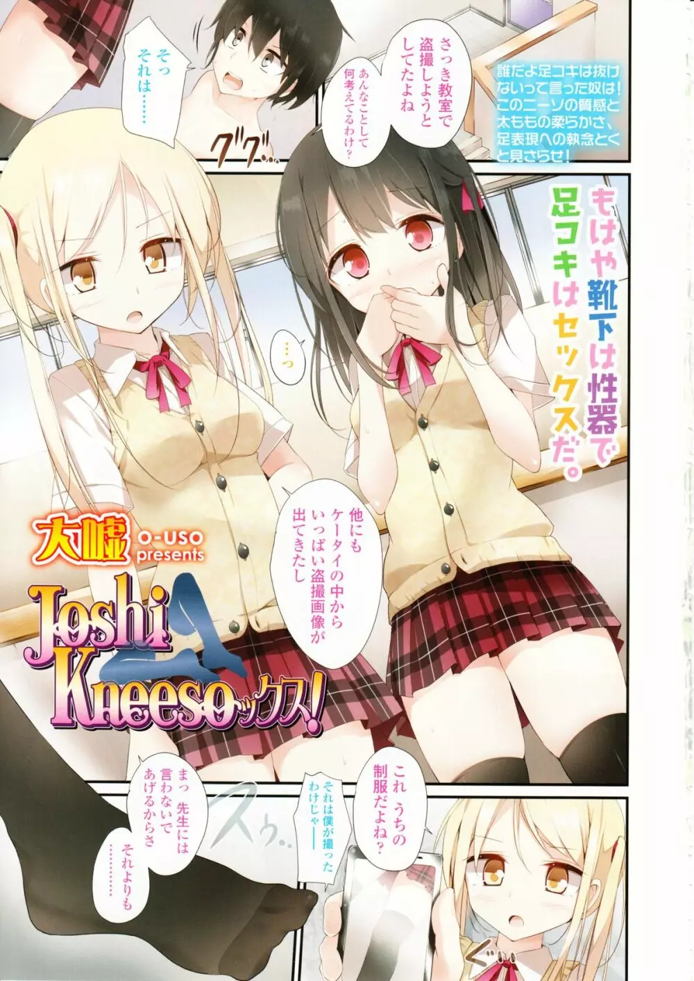 ガールズフォーム Vol.03 Page.3