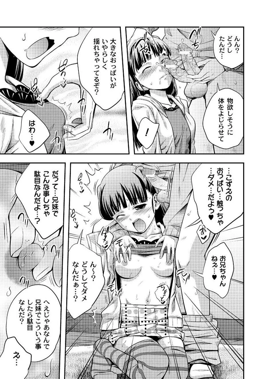 ムーグコミックス プラム デラックス Vol.02 Page.12