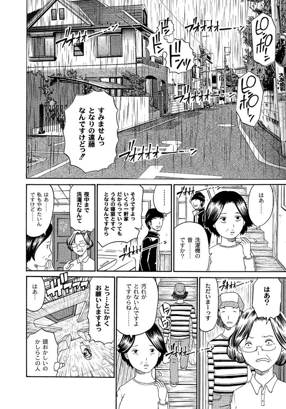 ムーグコミックス プラム デラックス Vol.02 Page.127