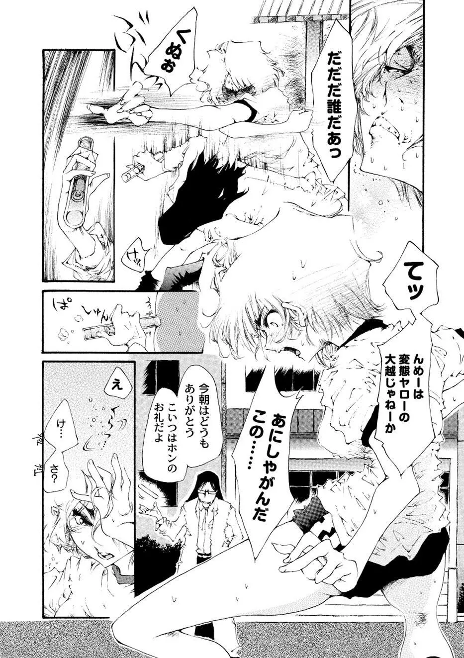 ムーグコミックス プラム デラックス Vol.02 Page.138