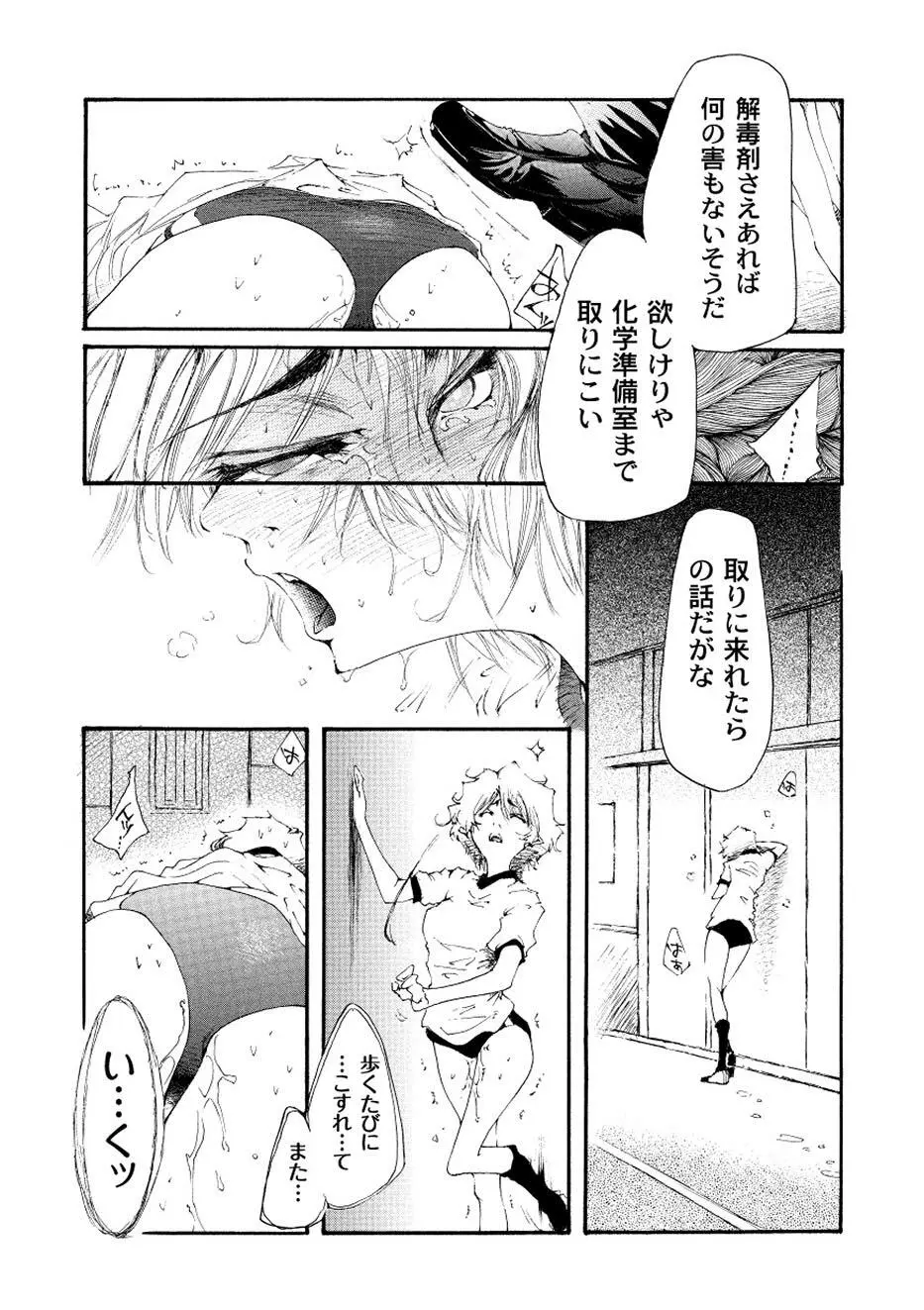 ムーグコミックス プラム デラックス Vol.02 Page.140