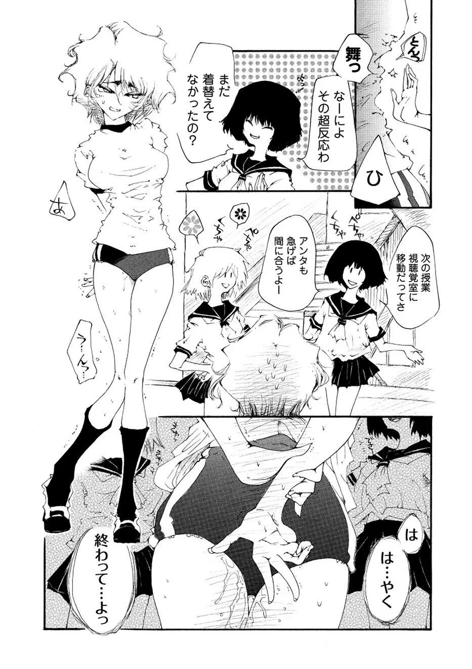 ムーグコミックス プラム デラックス Vol.02 Page.141