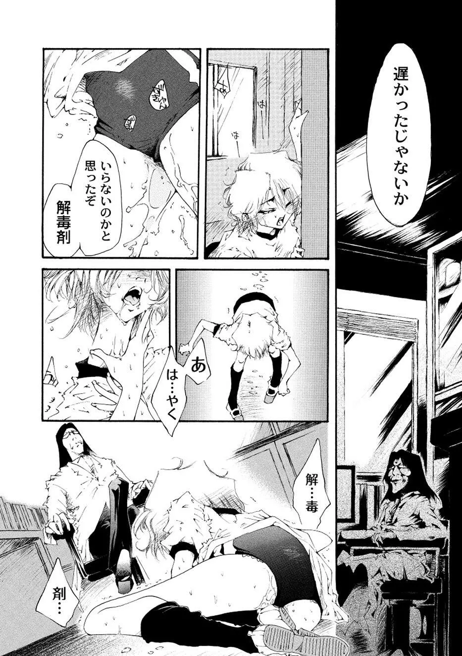 ムーグコミックス プラム デラックス Vol.02 Page.143