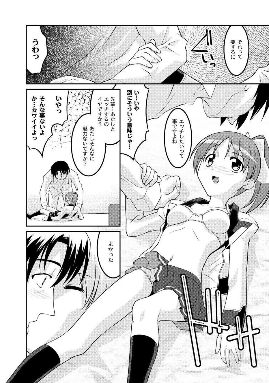 ムーグコミックス プラム デラックス Vol.02 Page.169