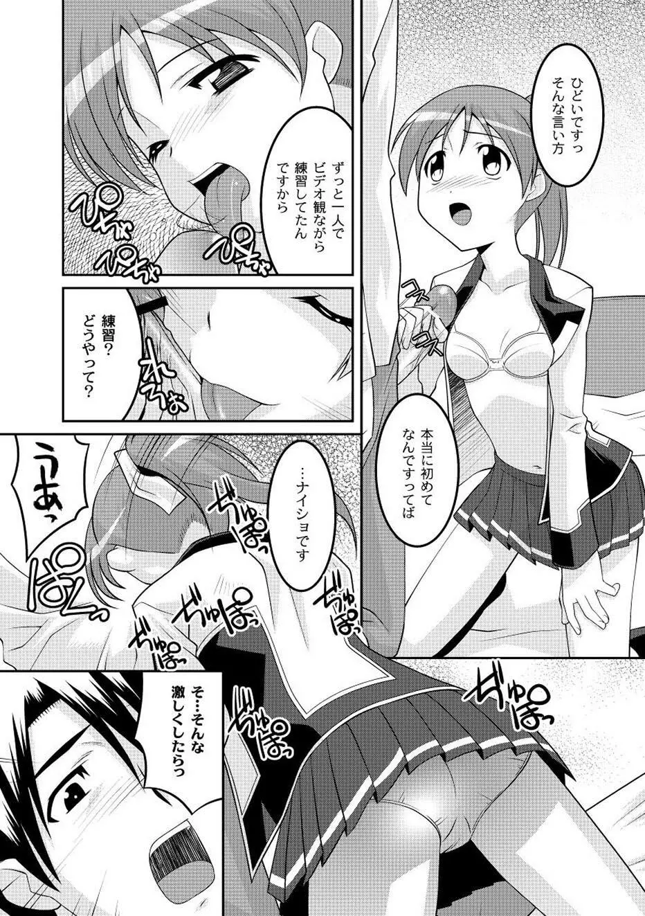 ムーグコミックス プラム デラックス Vol.02 Page.173