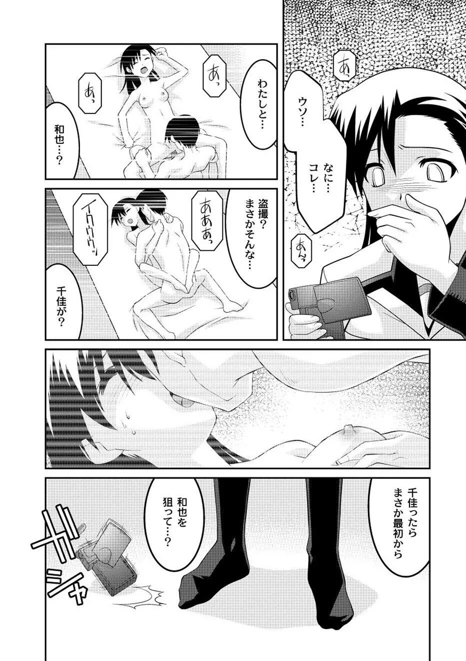 ムーグコミックス プラム デラックス Vol.02 Page.177