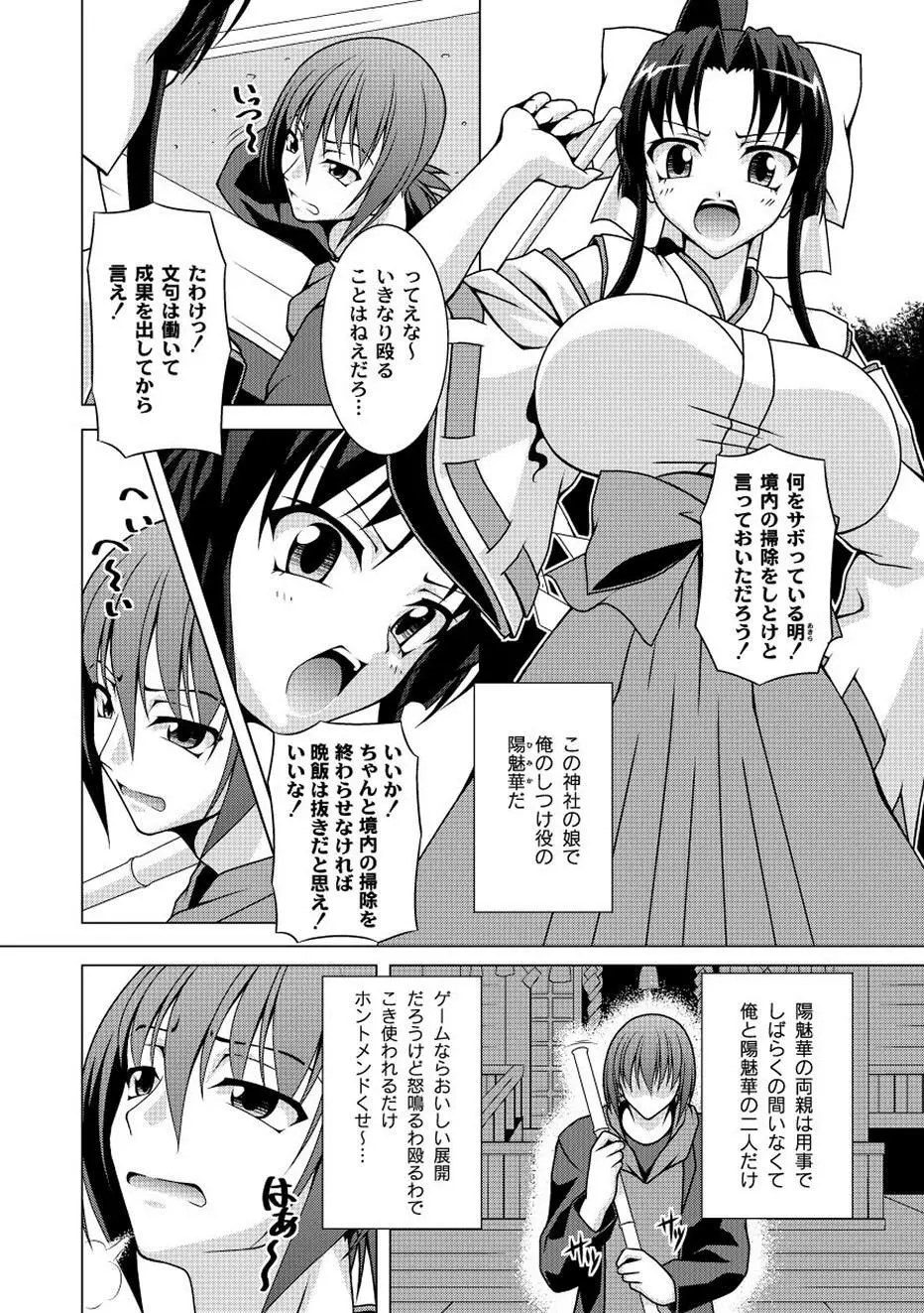 ムーグコミックス プラム デラックス Vol.02 Page.185