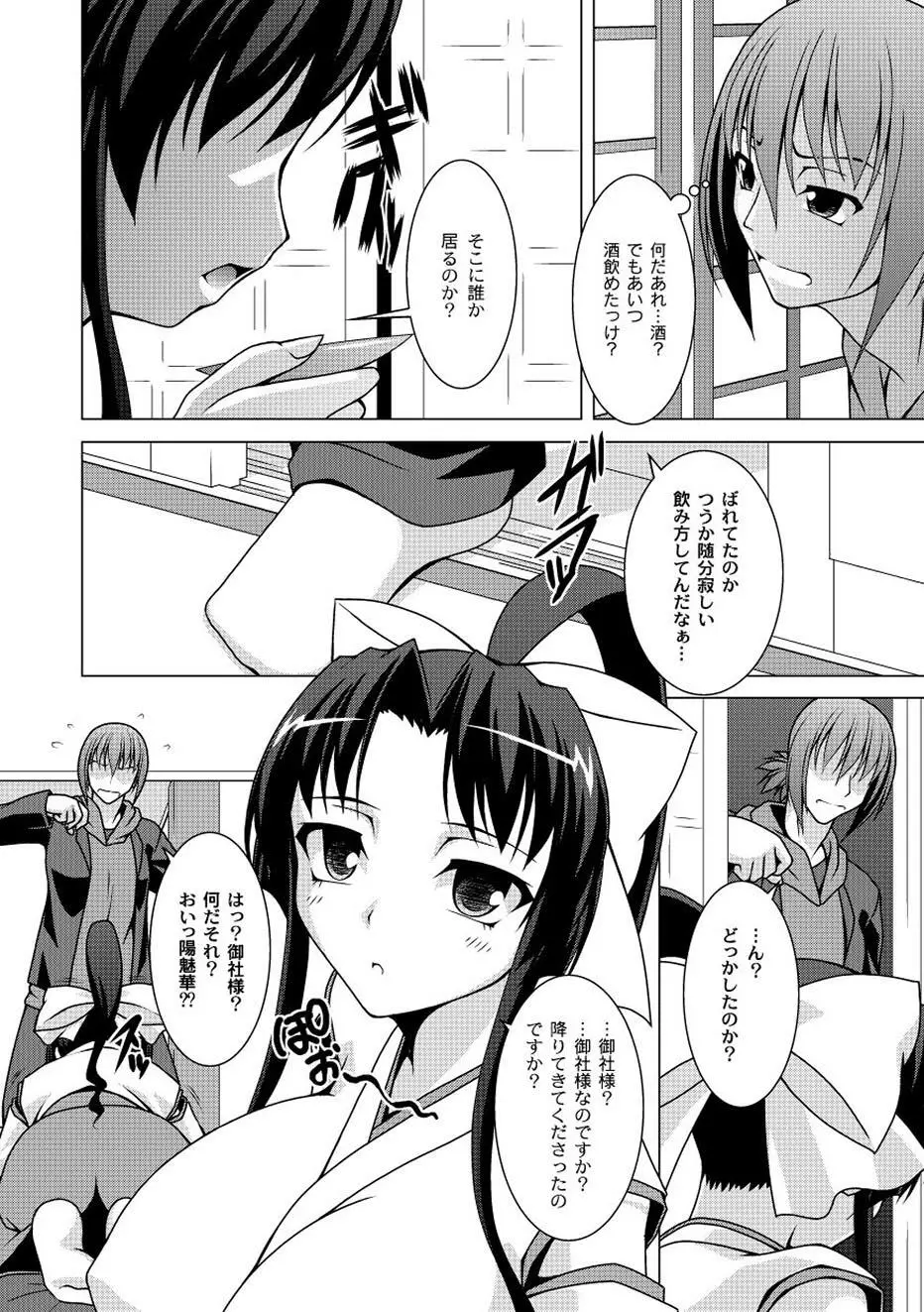 ムーグコミックス プラム デラックス Vol.02 Page.187