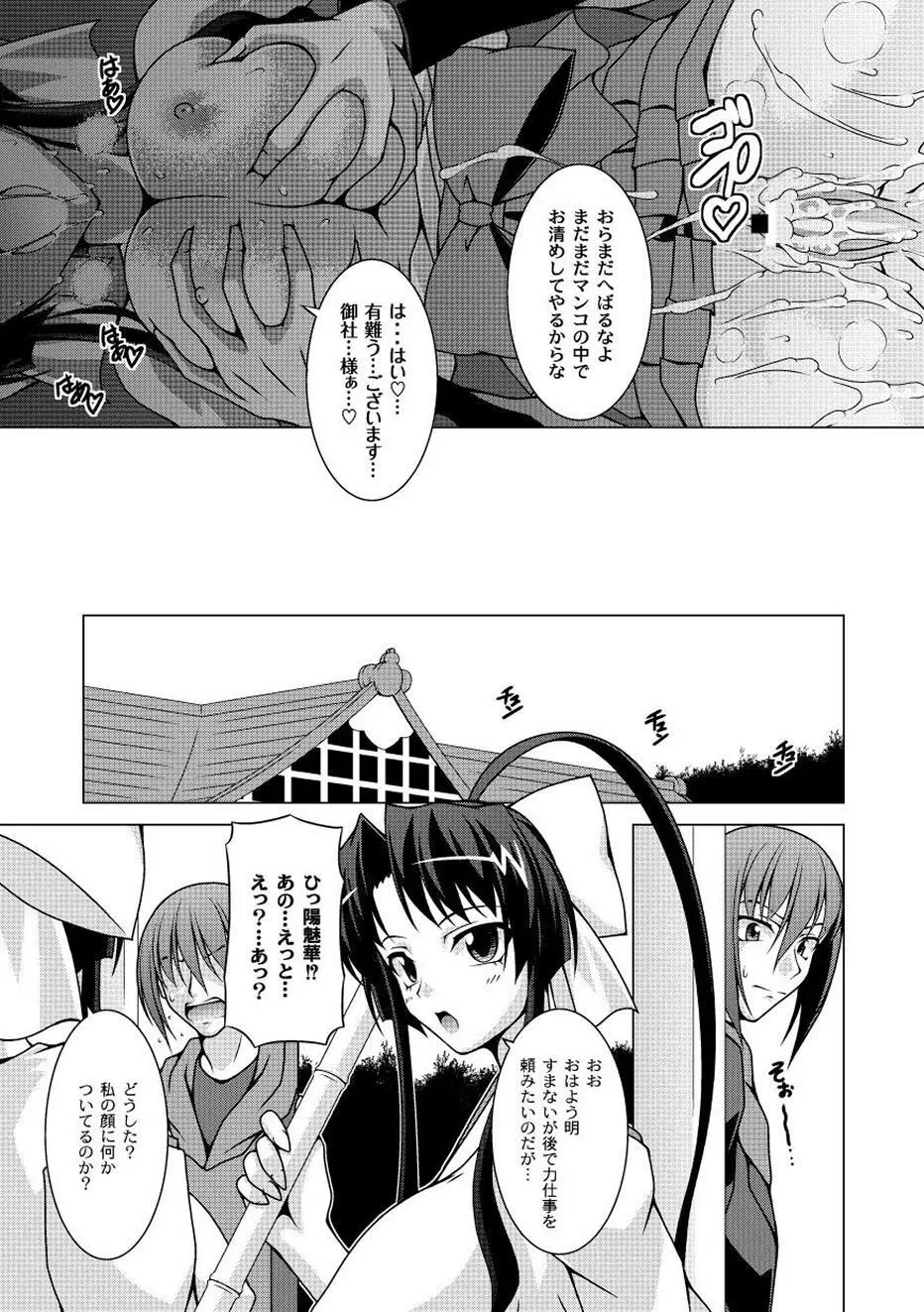 ムーグコミックス プラム デラックス Vol.02 Page.202