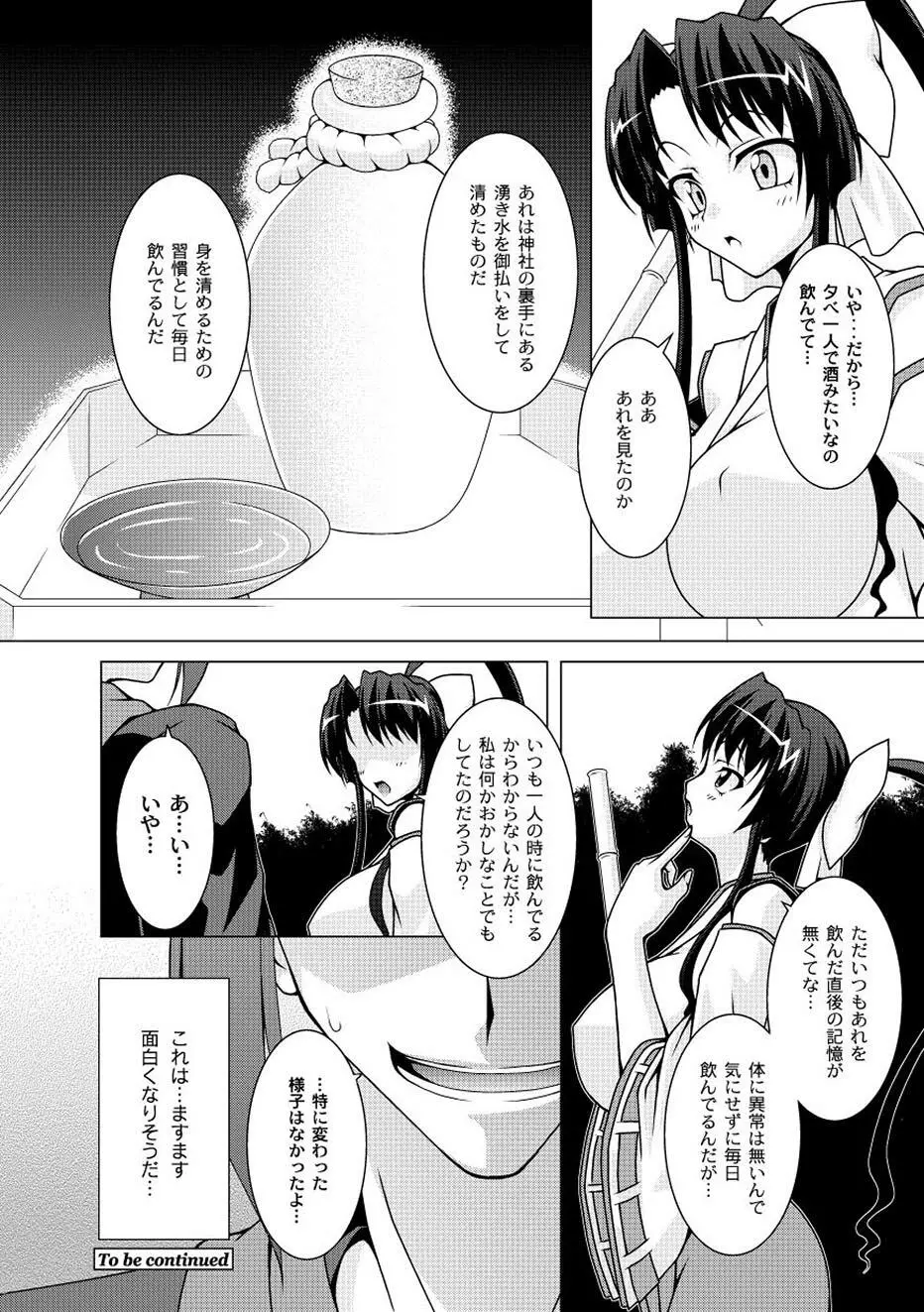 ムーグコミックス プラム デラックス Vol.02 Page.203