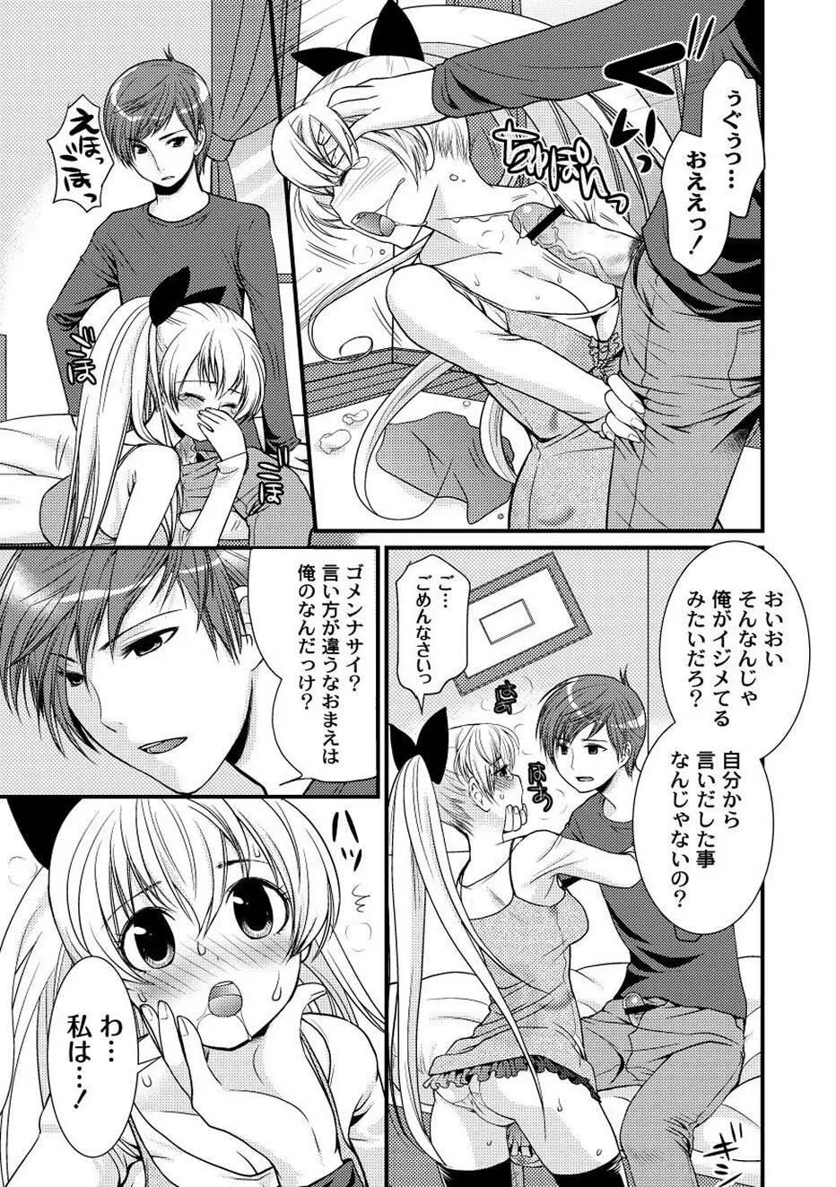 ムーグコミックス プラム デラックス Vol.02 Page.206