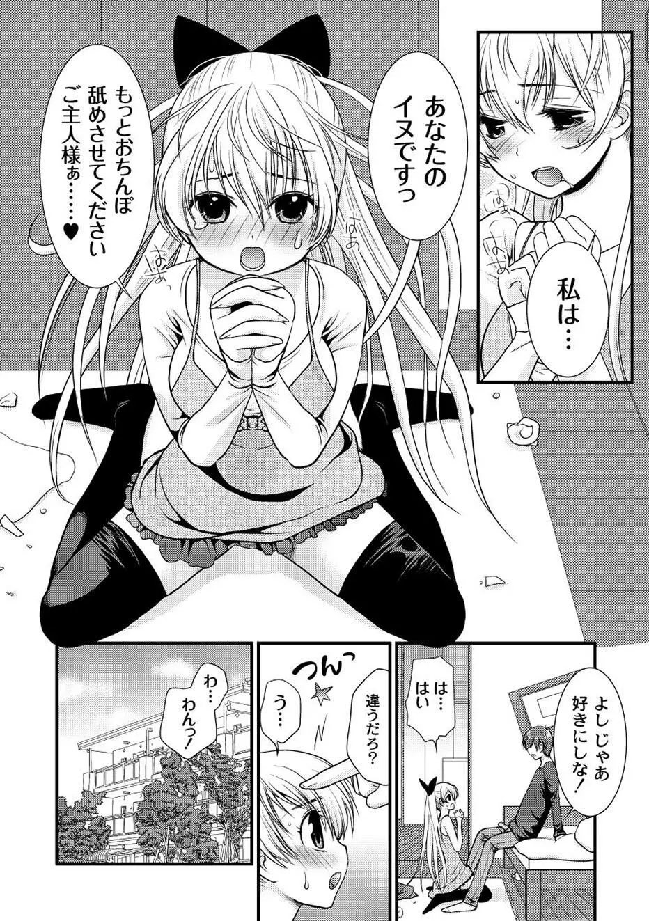 ムーグコミックス プラム デラックス Vol.02 Page.207