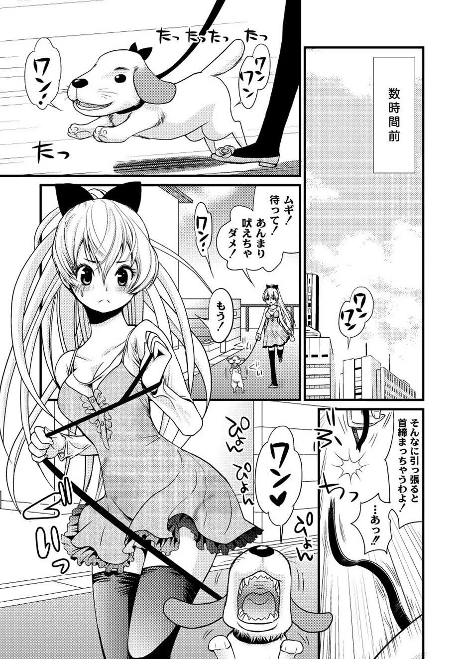 ムーグコミックス プラム デラックス Vol.02 Page.208