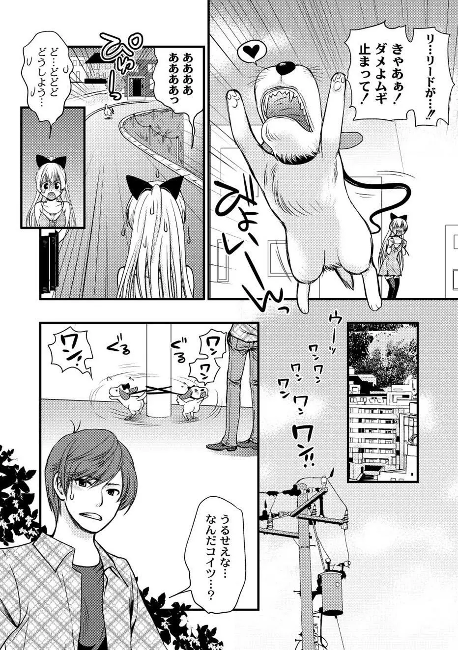 ムーグコミックス プラム デラックス Vol.02 Page.209