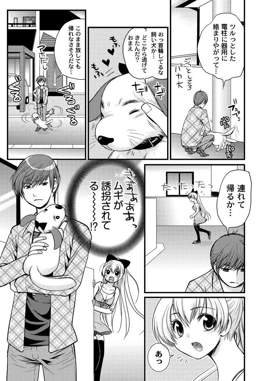 ムーグコミックス プラム デラックス Vol.02 Page.210